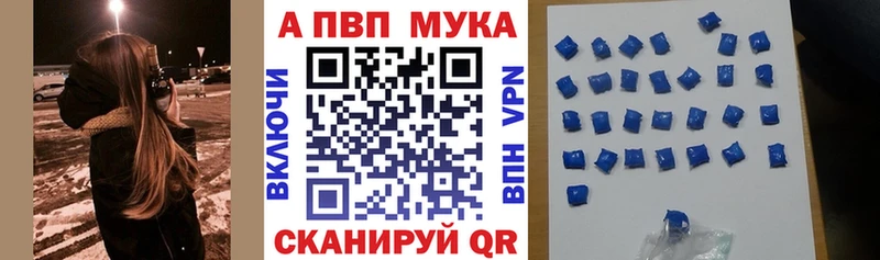 Купить закладки  Шелехов  A PVP СК 