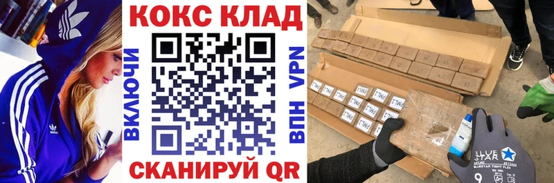 Cocaine 97%  Купить закладки  Шелехов 