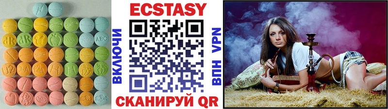 Экстази 280 MDMA  Купить закладки  Шелехов 