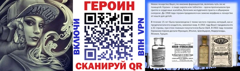 ГЕРОИН герыч  Купить где  Шелехов 